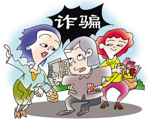 天津 婚介公司詐騙 2個(gè)月近200名老人上當(dāng)